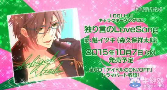 《偶像寶貝》五位男主試玩演示：背景音樂好動聽！