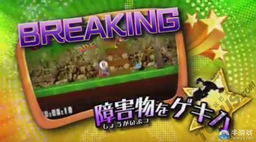 《舞力四射》第二彈PV公開：真人捕捉舞蹈酷炫