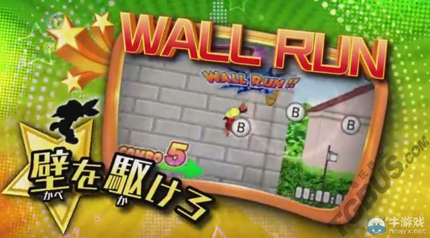 《舞力四射》第二彈PV公開：真人捕捉舞蹈酷炫