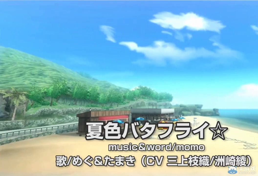 《夏色高校：青春白皮書》主題曲PV：有自由模式