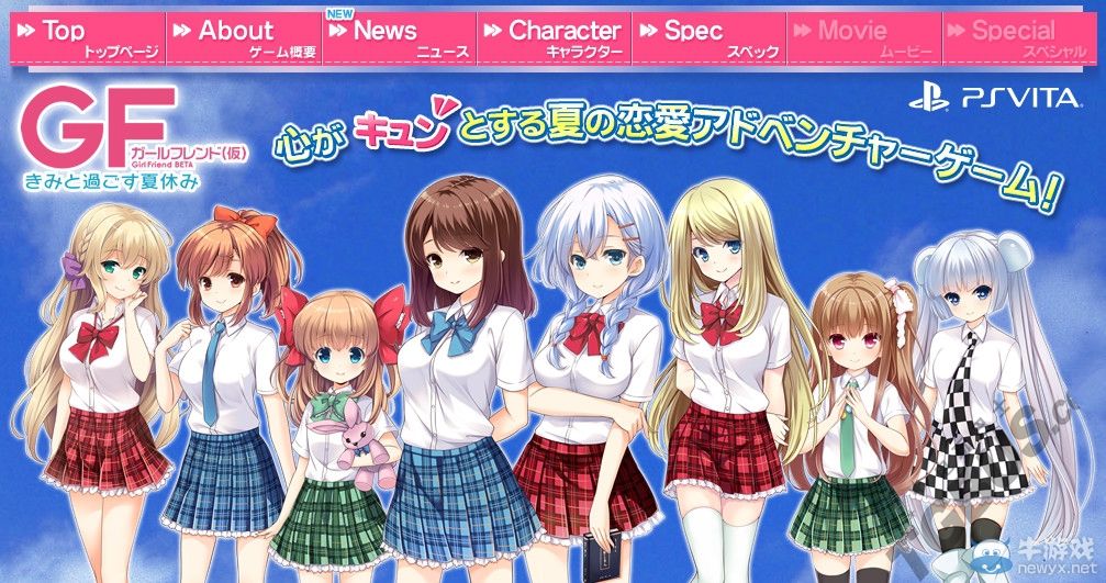 《臨時女友：與你在一起的暑假》宣布為提升游戲品質將延期發售