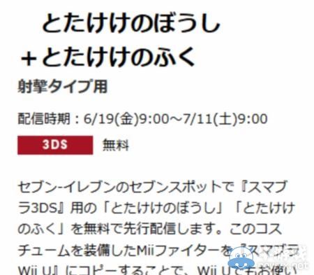 《任天堂大亂斗》新DLC公布：小狗KK驚喜加入