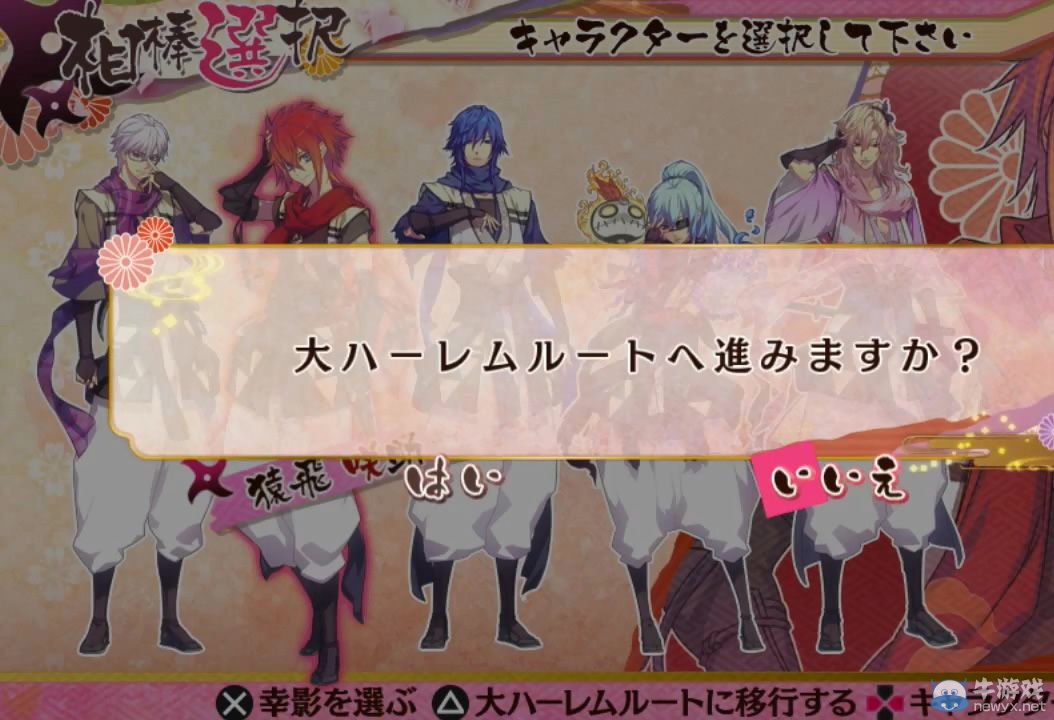 《戀愛忍法帖：雪月花戀繪卷》后宮路線試玩PV