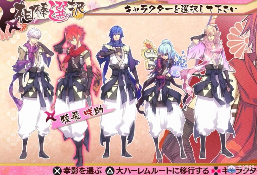 《戀愛忍法帖：雪月花戀繪卷》后宮路線試玩PV