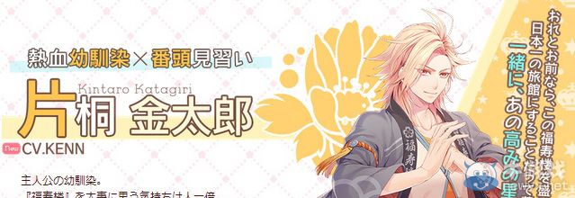 《溫泉之花SpRING！》主要聲優(yōu)與最新畫面公開