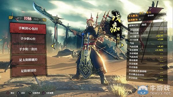 《九陽(yáng)神功》新版奇經(jīng)八脈上線！開(kāi)啟武者成長(zhǎng)