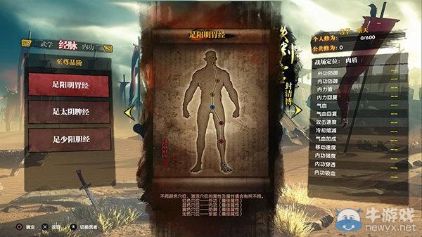 《九陽(yáng)神功》新版奇經(jīng)八脈上線！開(kāi)啟武者成長(zhǎng)