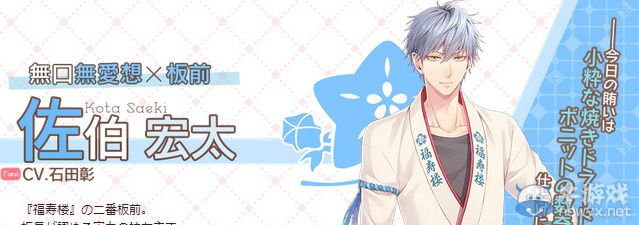 《溫泉之花SpRING！》主要聲優(yōu)與最新畫面公開