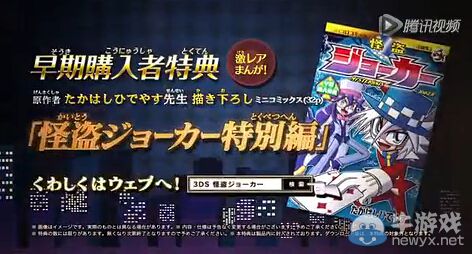 《怪盜JOKER：穿越時空的怪盜與失竊的寶石》游戲第二彈宣傳CM正式公開