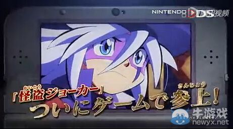 《怪盜JOKER：穿越時空的怪盜與失竊的寶石》游戲第二彈宣傳CM正式公開