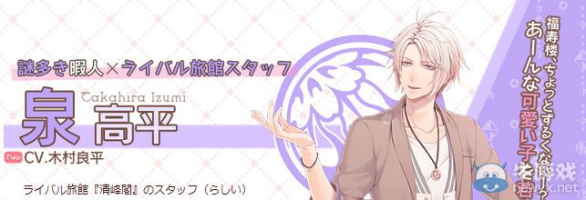 《溫泉之花SpRING！》主要聲優(yōu)與最新畫面公開