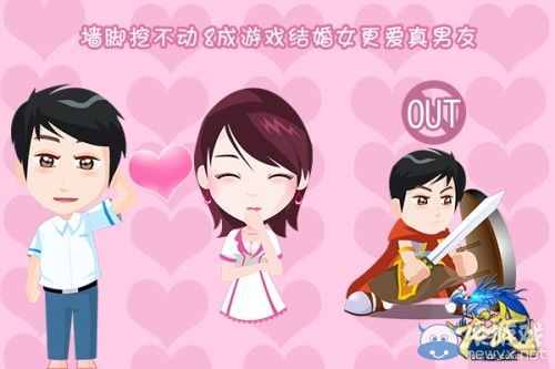 泡妞七法則！《龍武》女玩家游戲行為趣味調查