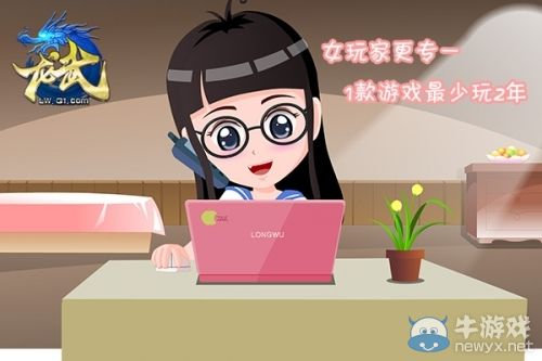 泡妞七法則！《龍武》女玩家游戲行為趣味調查