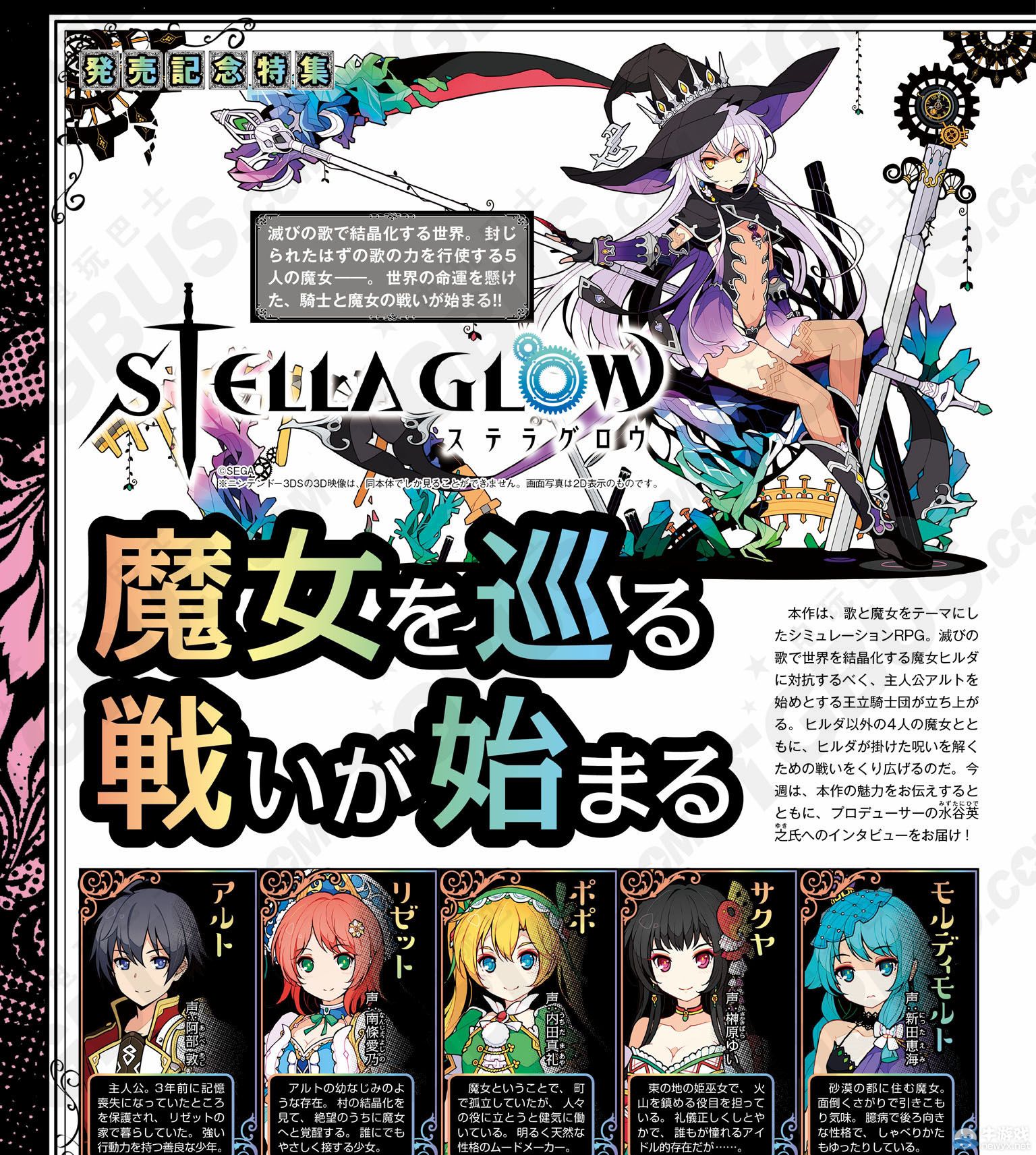 《星光幻歌》含有真結(jié)局：多周目研究要素豐富