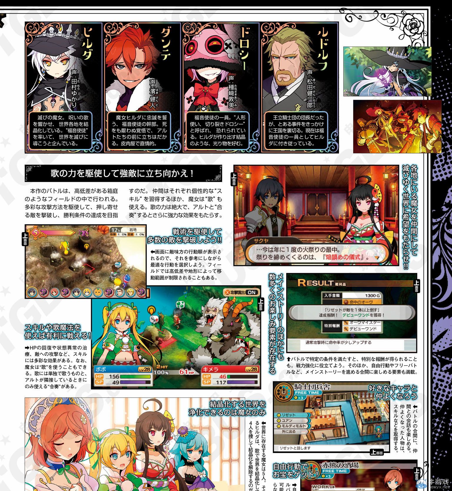 《星光幻歌》含有真結(jié)局：多周目研究要素豐富