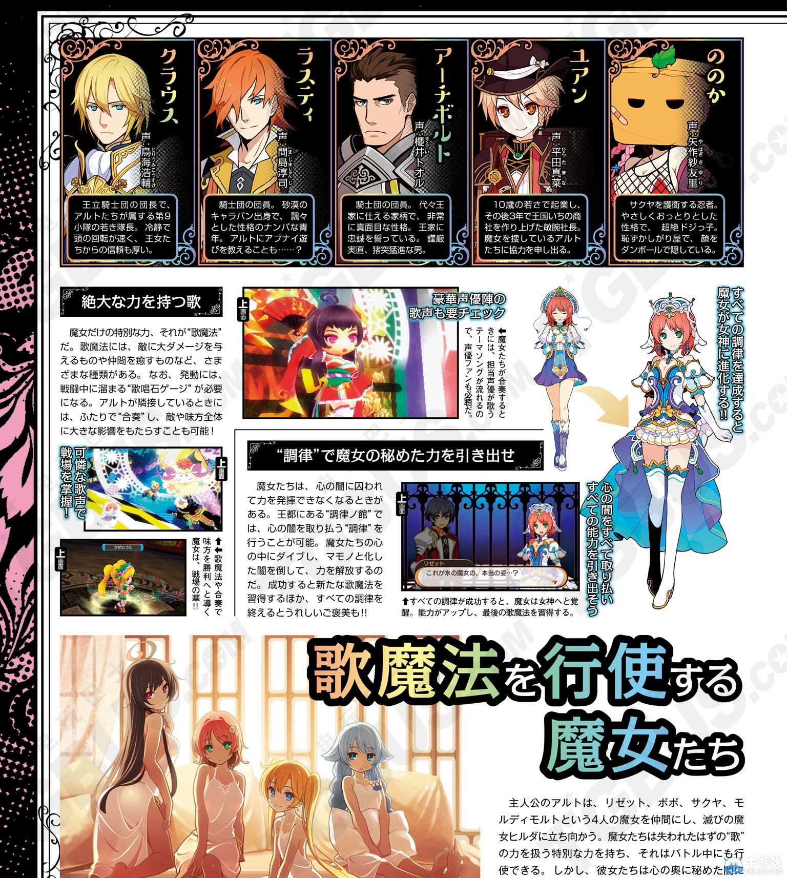 《星光幻歌》含有真結(jié)局：多周目研究要素豐富