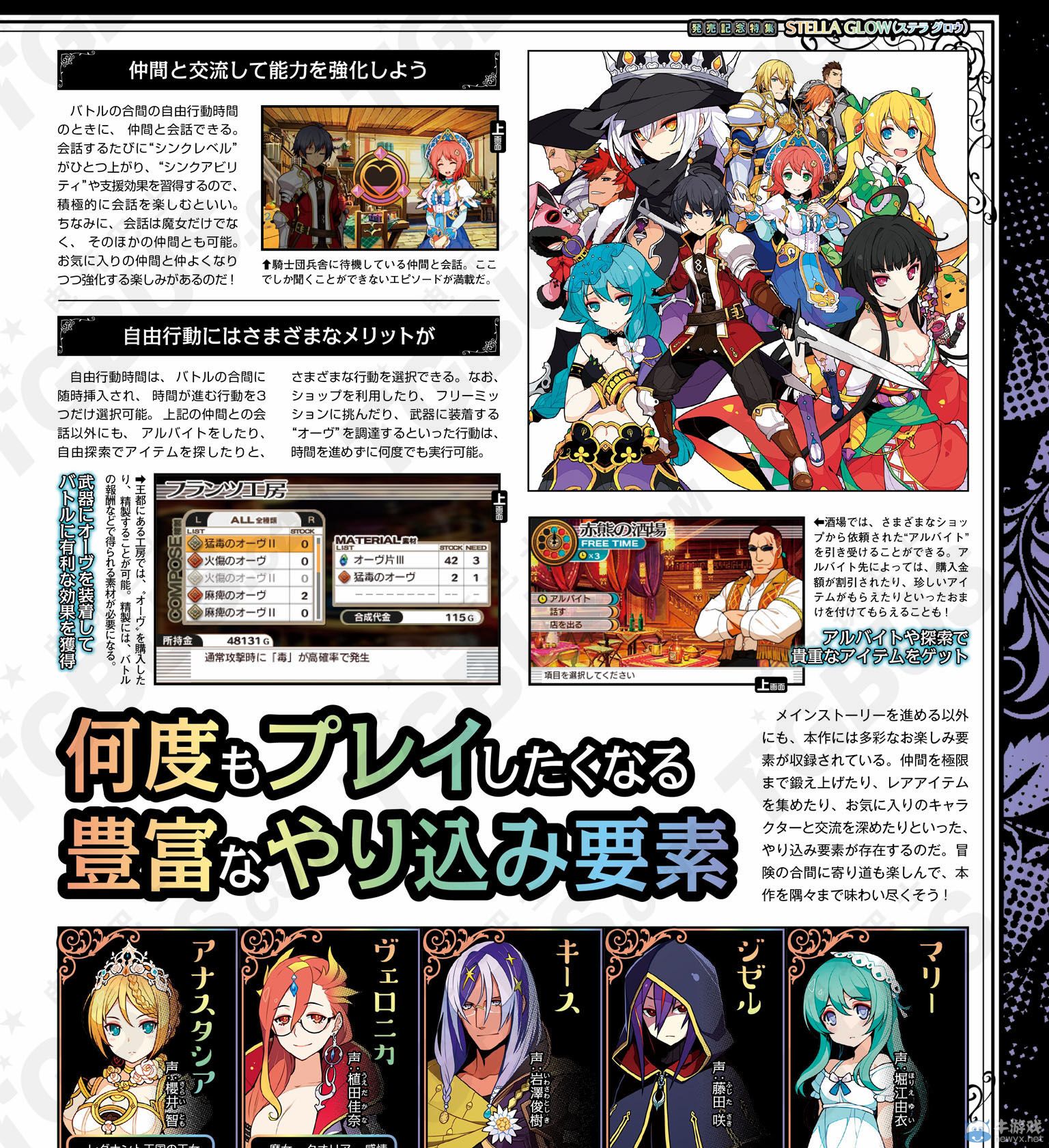 《星光幻歌》含有真結(jié)局：多周目研究要素豐富