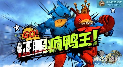 人肉變聲器！《龍之谷》仿童聲大賽比嫩無止境