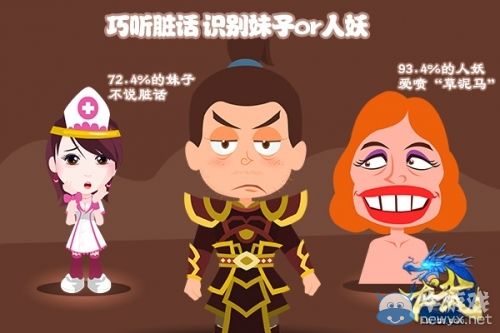 泡妞七法則！《龍武》女玩家游戲行為趣味調查