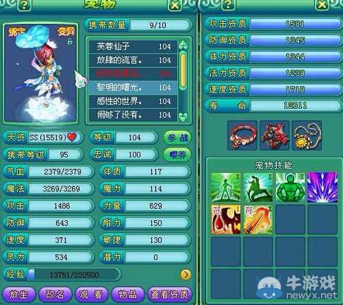 《神武》99魔王寨自有BB 極其強悍犀利無比