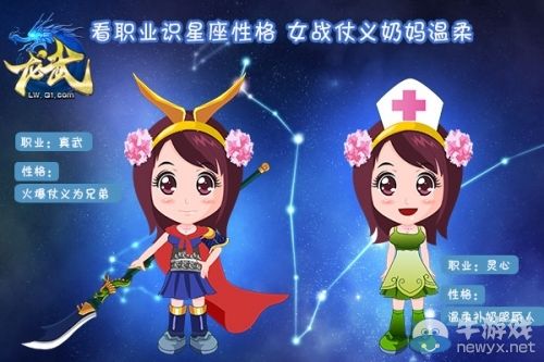 泡妞七法則！《龍武》女玩家游戲行為趣味調查