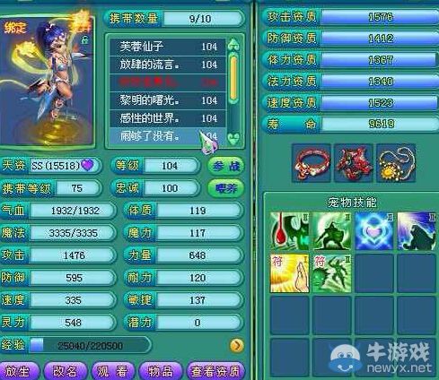 《神武》99魔王寨自有BB 極其強悍犀利無比