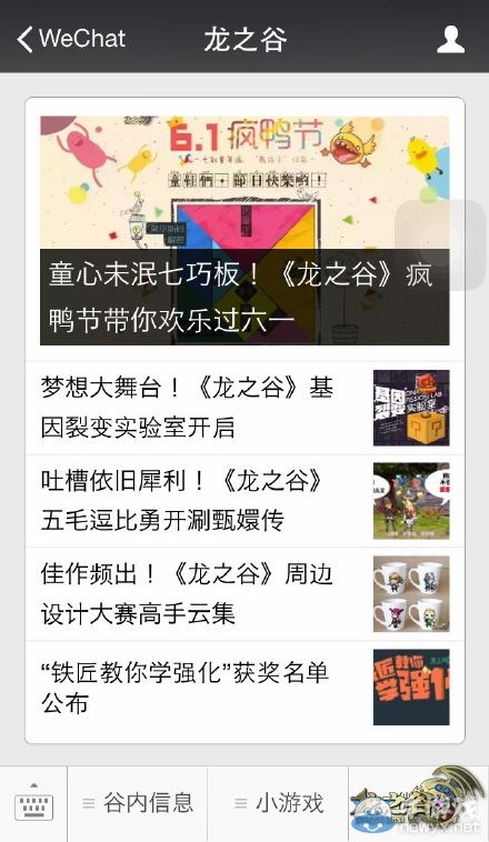 人肉變聲器！《龍之谷》仿童聲大賽比嫩無止境