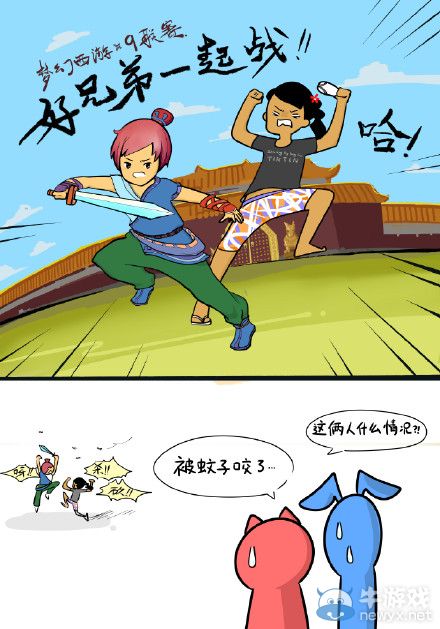 九大漫畫家助陣《夢幻西游2》X9聯賽