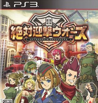 《絕對(duì)迎擊戰(zhàn)爭(zhēng)》公開(kāi)首發(fā)特典與DLC道具情報(bào)