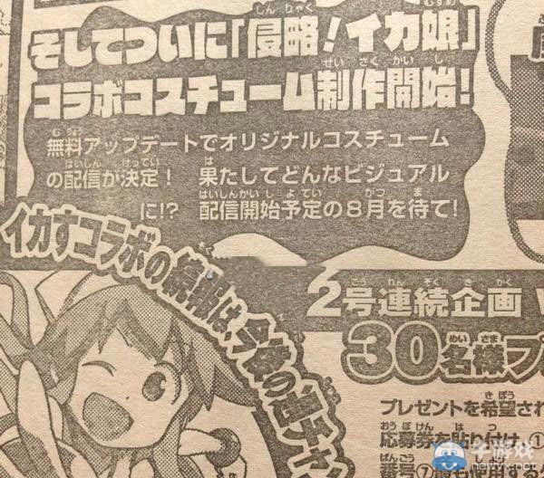 《噴色卡通》聯(lián)動(dòng)服裝DLC推出：完全免費(fèi)！