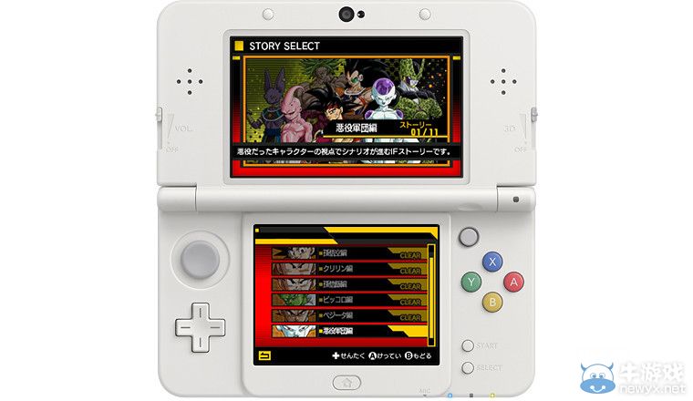 3DS版《龍珠Z：超究極武斗傳》新圖：界面無縫貼邊