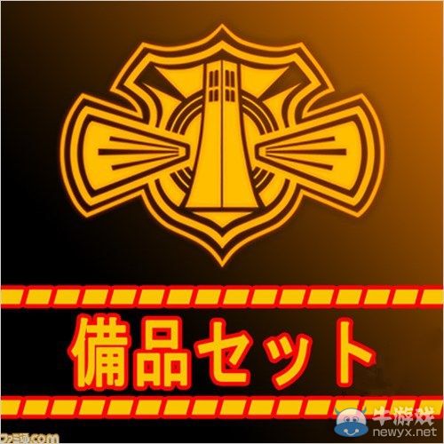 《絕對(duì)迎擊戰(zhàn)爭(zhēng)》公開(kāi)首發(fā)特典與DLC道具情報(bào)