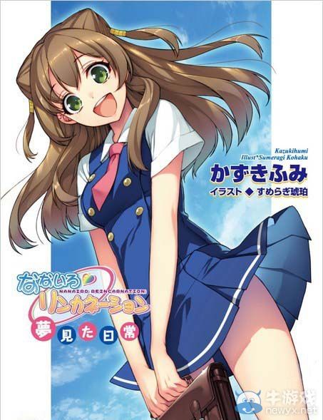 《七彩的輪回轉世》公開限定版詳情與預覽圖