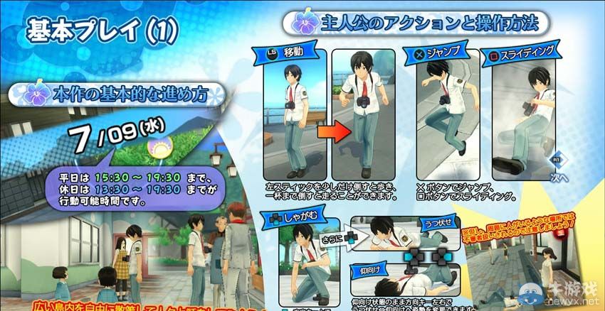 《夏色高校：青春白皮書》評測：一段奇妙旅程