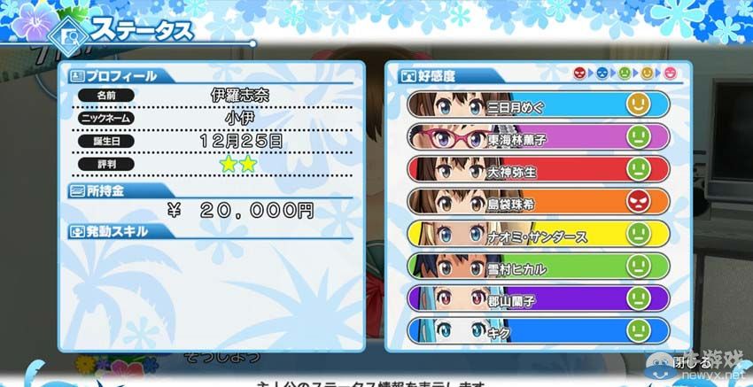 《夏色高校：青春白皮書》評測：一段奇妙旅程