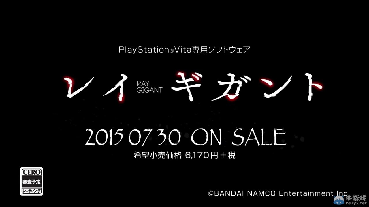《RAY GIGANT》公開試玩演示視頻之妮爾篇