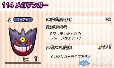 《口袋妖怪方塊：捕獲達(dá)人》追加新關(guān)卡：新可捕獲鬼翼龍