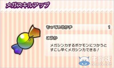 《口袋妖怪方塊：捕獲達(dá)人》追加新關(guān)卡：新可捕獲鬼翼龍