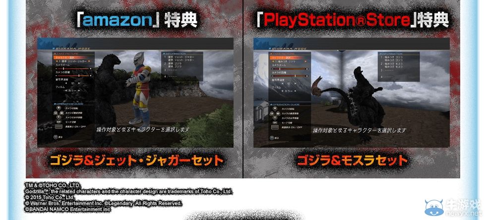 《哥斯拉VS》官網更新：部分店鋪特典情報公開