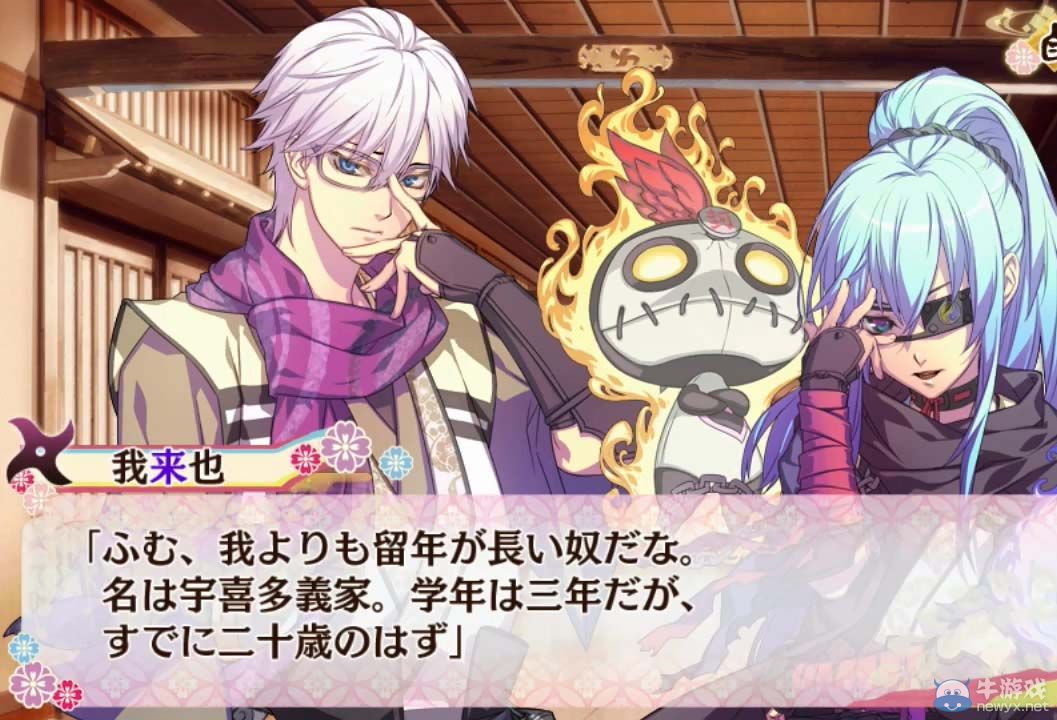 《戀愛(ài)忍法帖：雪月花戀繪卷》試玩視頻第二彈