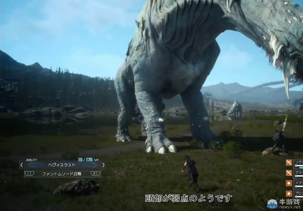 《最終幻想15》體驗版與強敵湖中怪戰斗影像