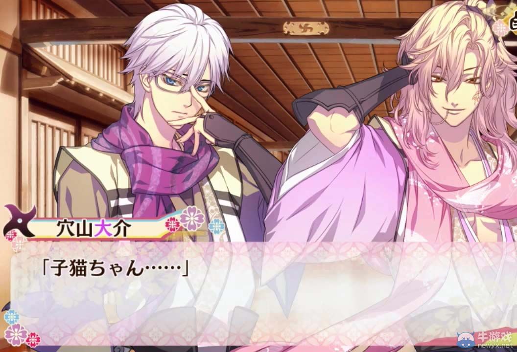 《戀愛(ài)忍法帖：雪月花戀繪卷》試玩視頻第二彈