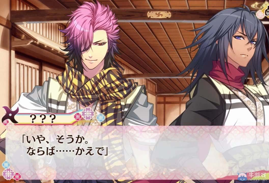 《戀愛(ài)忍法帖：雪月花戀繪卷》試玩視頻第二彈