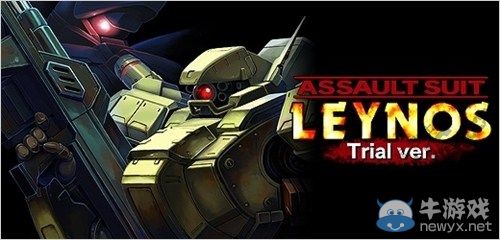 《重裝機兵雷諾斯》體驗版將于6月12日配信