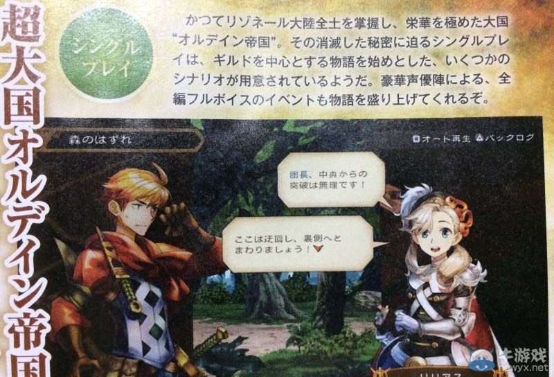 PS4新作《圣王國》公布！《圣騎士物語》制作人操刀