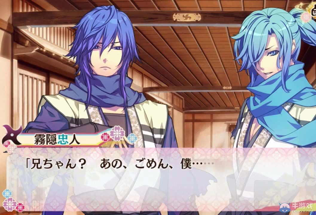 《戀愛(ài)忍法帖：雪月花戀繪卷》試玩視頻第二彈