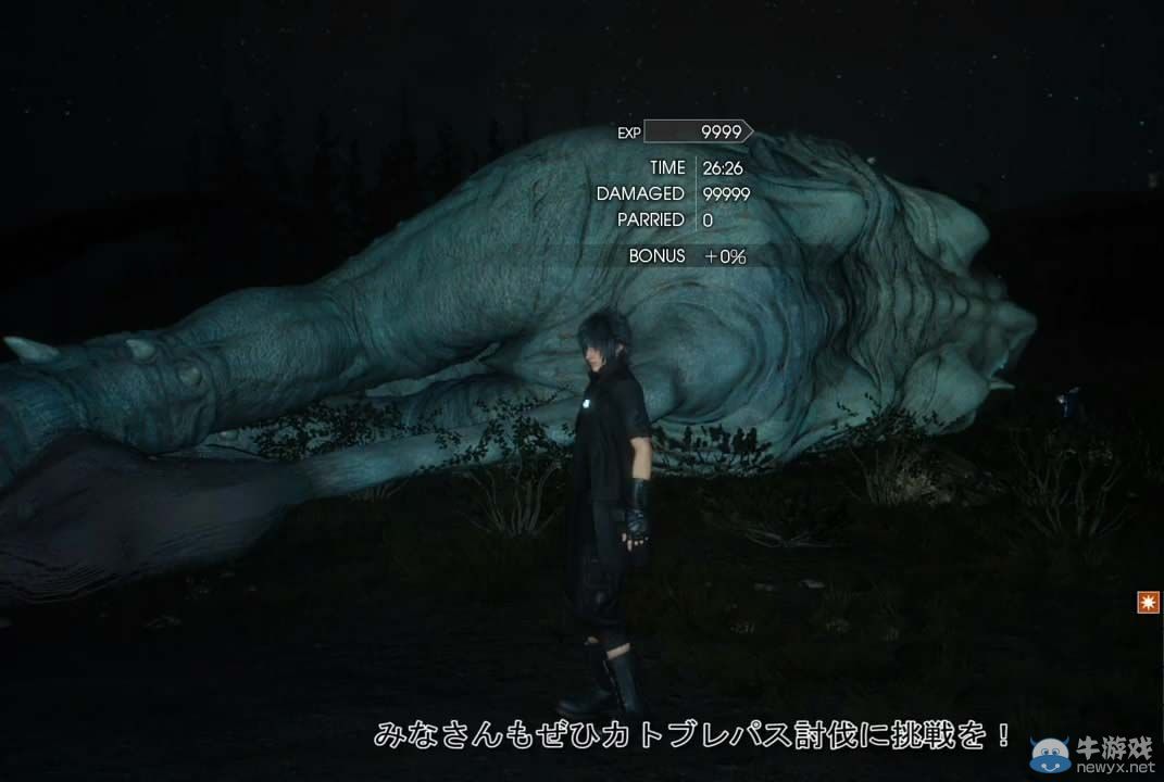 《最終幻想15》體驗版與強敵湖中怪戰斗影像