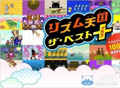 《節奏天國：精選+》游戲試玩版現已開放下載