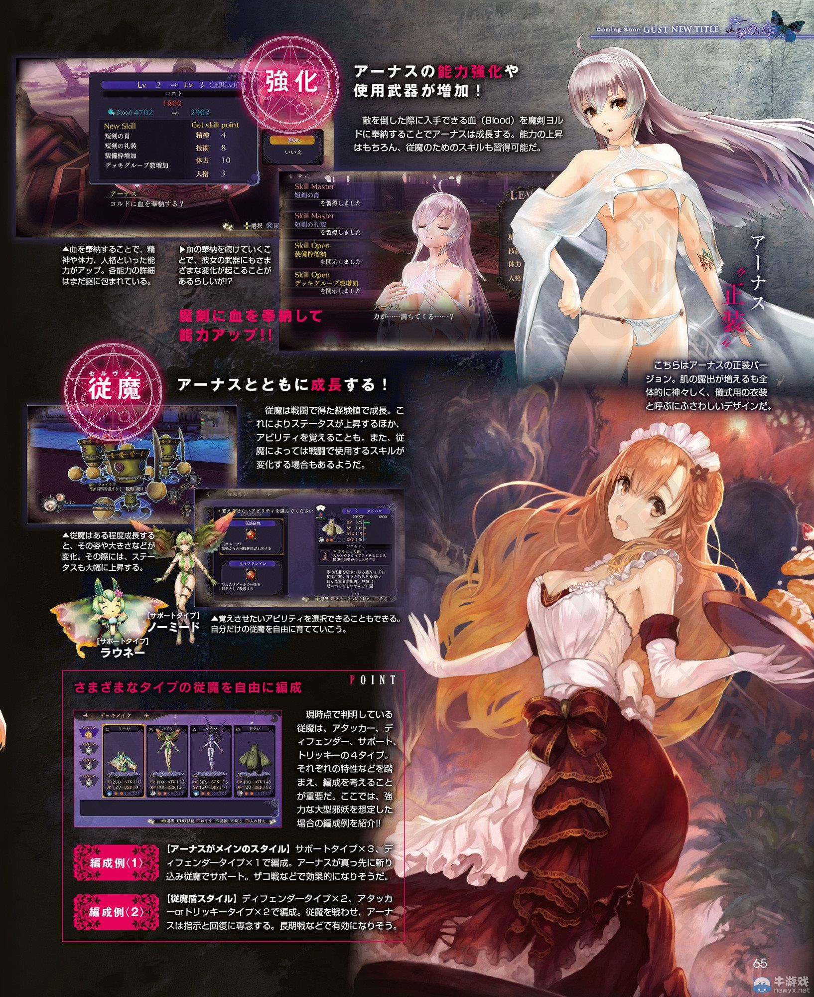 《無夜之國》公開序盤故事劇情與成長系統介紹