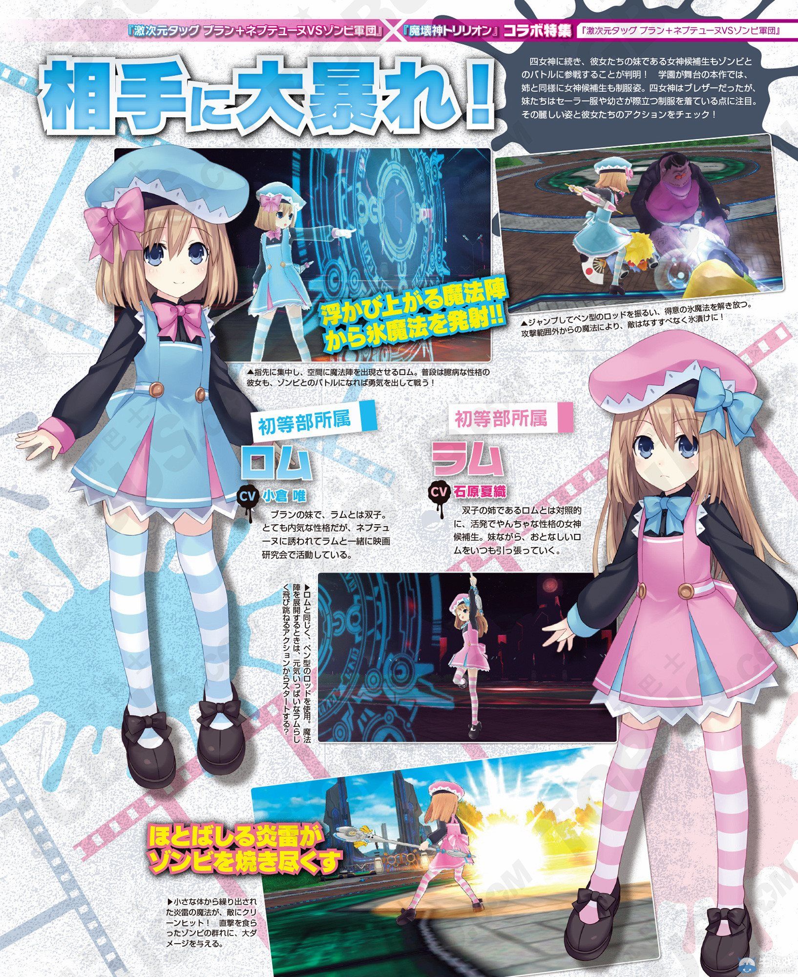 《激次元組合：布蘭VS僵尸軍團》候補生們參戰